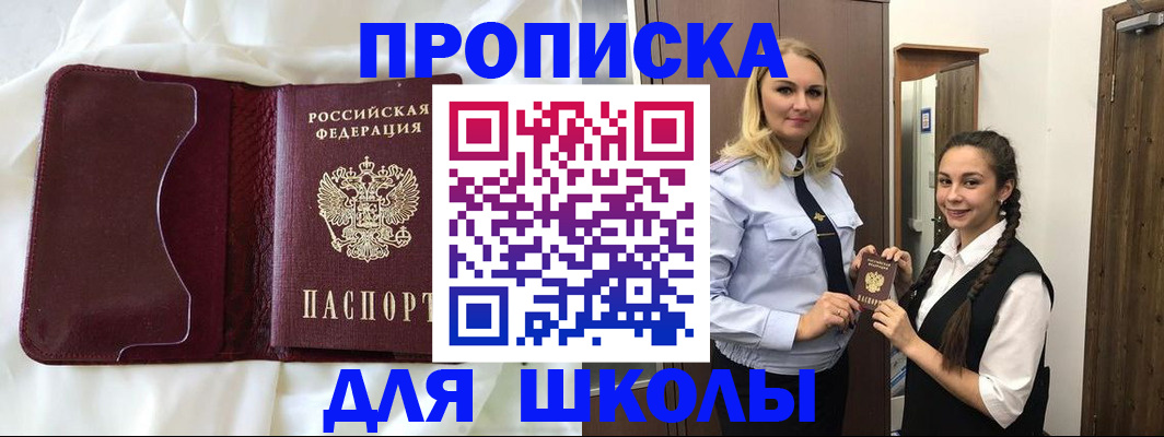 прописка регистрация в Палласовке