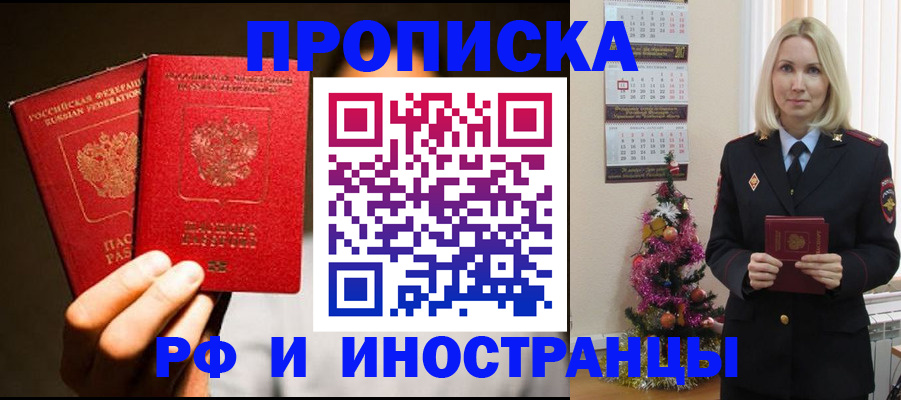 временная регистрация для школы в Палласовке