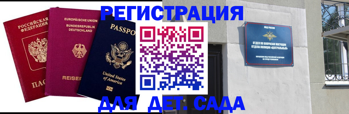 прописка поиск в Палласовке