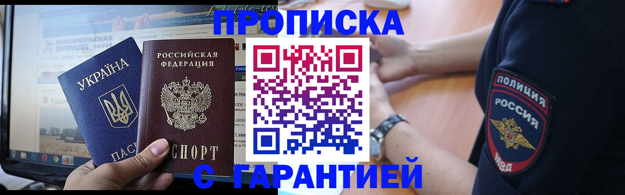 прописка для кредита в Палласовке